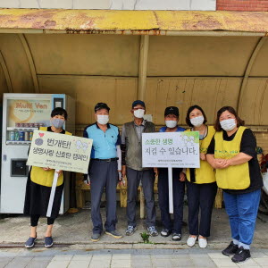 번개탄 자살수단 판매업소 인식개선 자살예방 캠페인