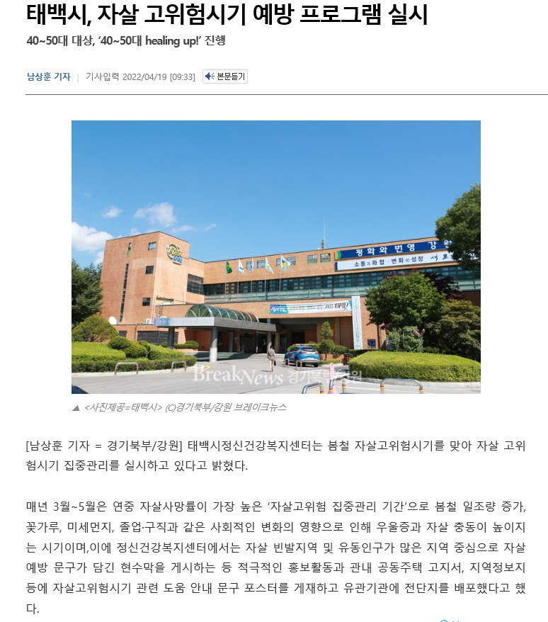 자살고위험시기 보도자료