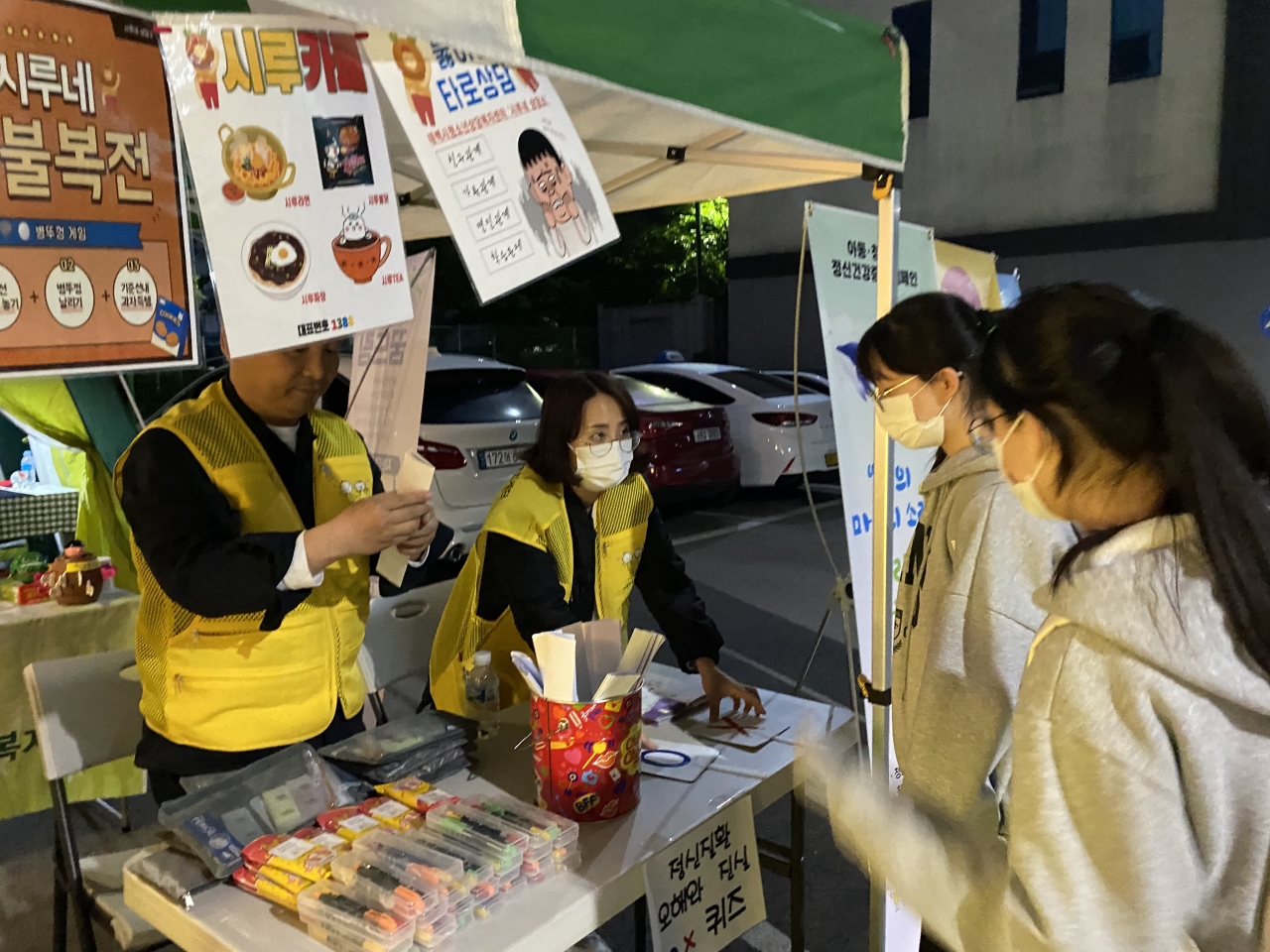 아동청소년정신건강인식개선 '야간아웃리치캠페인'실시