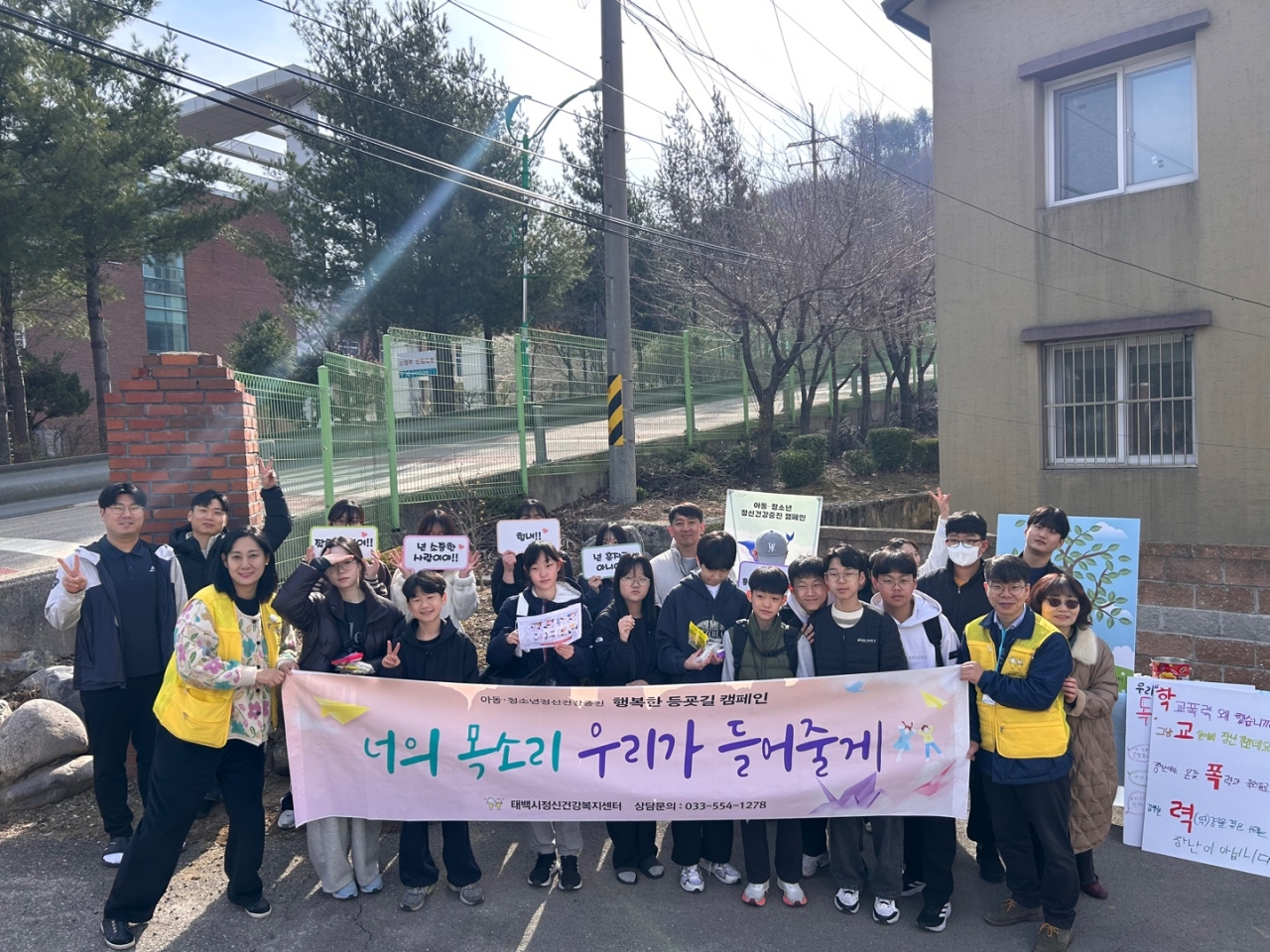 아동청소년 정신건강증진