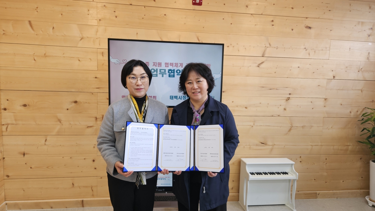 한국자살유족협회 업무협약(MOU)